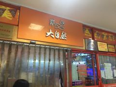 门面-大自然花鸟鱼虫市场