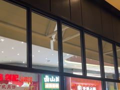 -外婆家(义乌新光汇购物中心店)