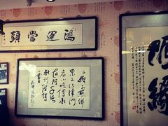 -清真·二嫂子煎饼果子(卫津路总店)