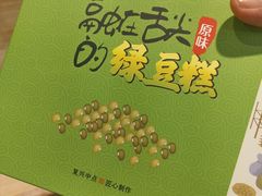 -东吴张记(山塘街店)