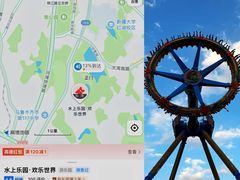 -水上乐园·欢乐世界