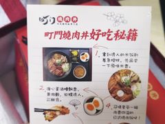 -町门烤肉拌饭专门店(新天地店)
