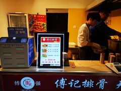 -傅强排骨(成都总店)
