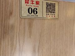-犀牛家猪排