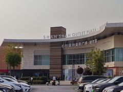 -杉杉奥特莱斯广场(哈尔滨店)