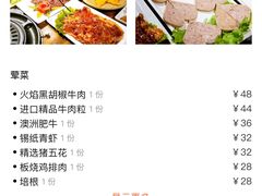 -超级神炭烤肉夜食(芥园西道店)