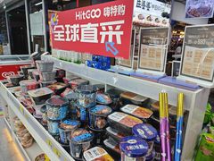 -嗨特购HitGoo(西站食宝街店)