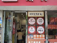 -斯丹姜母鸭·古法干香(涂门街总店)