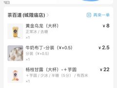 -茶百道(翠柏店)