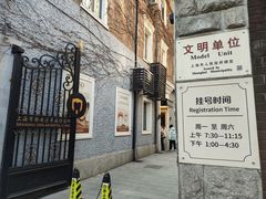 -上海市静安区牙病防治所(愚园门诊部)