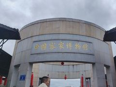 -中国客家博物馆