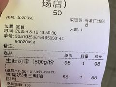 -银座仁志川·生吐司专门店(香港广场店)
