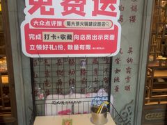 -蜀大侠火锅(建设路第五大道店)