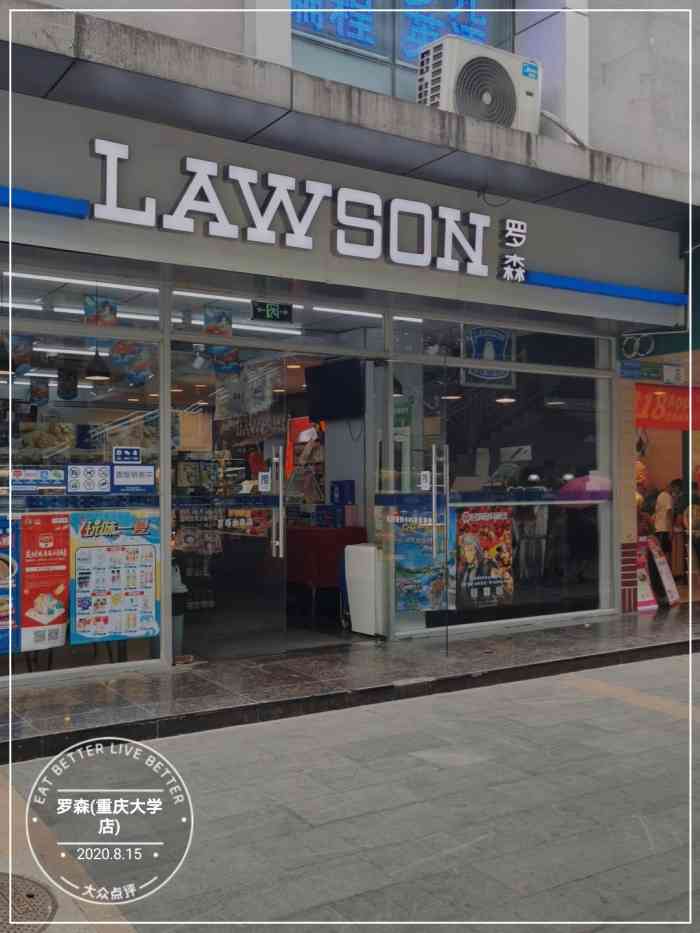 罗森(重庆大学店)-"忙碌的时候,早餐就在罗森解决.罗森的豆.