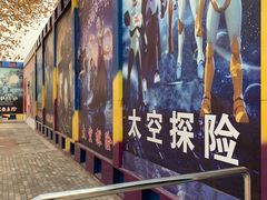 -朝阳公园游乐园