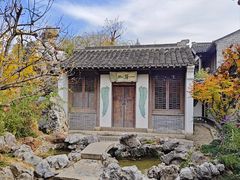 -芥子园