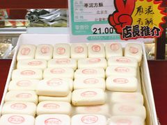 枣泥方酥-北京稻香村(文化东路店)