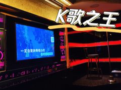 -创想KTV(太仓南洋广场店)