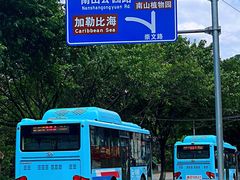 -重庆南山海昌汤都