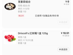 -盒马鲜生(馥邦国际店)