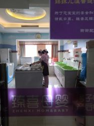 -大美臻喜母婴(南坪店)