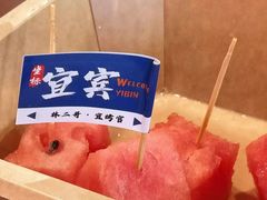 -林二哥宜烤官·宜宾小烧烤