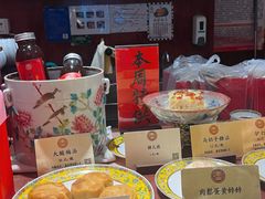 -富华斋饽饽铺·宫廷糕点·伴手礼(护国新天地店)