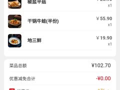 -辛香汇(飞洲店)