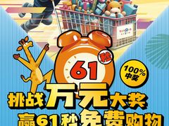 -TOYSRUS玩具反斗城(深圳万象城店)