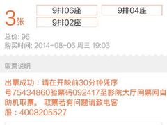 android_upload_pic-中影国际影城(兰生大厦CINITY LED店)