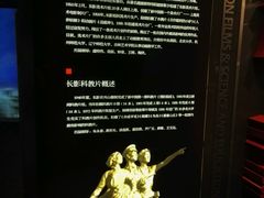 -长影旧址博物馆