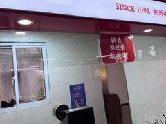 -文武王氏烧饼·无矾油条(西溪路店)