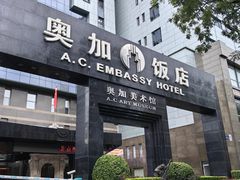 -奥加美术馆