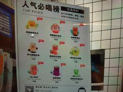 -素匠泰茶(三里屯SOHO工体奶茶店)