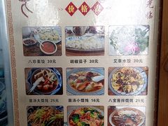 -八珍手工水饺·妈妈的爱(传芳巷店)