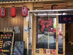门面-龍二烧肉酒场(九亭店)