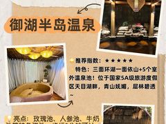 -天目湖涵田半山温泉