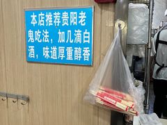 -黔肠旺面馆(八鸽岩店)