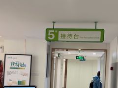 -登特口腔医院(鼓楼东街口店)