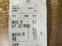 -花市豌杂面(民生路店)