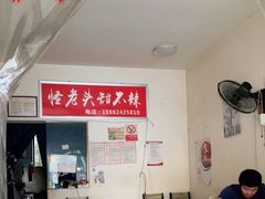大堂-怪老头甜不辣(抚琴小区店)