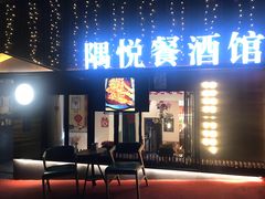 门面-莫家传承菜(耗儿鱼特色店)
