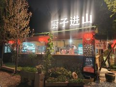 -白鹿原影视城