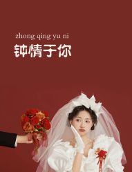 -女王风尚STUDIO·轻奢化定制