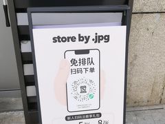 -JPG canteen(广州乐峰广场店)