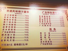菜单-吾家香港烧腊专门店