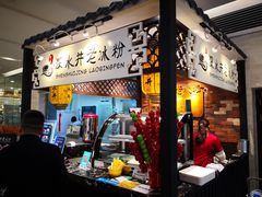 -深水井老冰粉(解放碑英利大融城店)