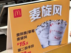 -麦当劳(苏州中心星悦汇店)