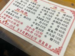 -东兴牛肉店(庄府巷店)