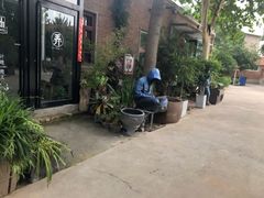 -boundaries籬苑(瑞光创意工厂-贰号院店)